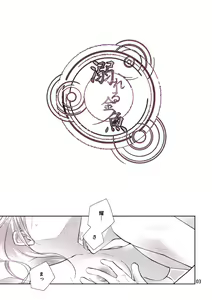 Page 2 of Ravukore 2019 natsu shinkan/ Akaru Rei.(Stand My Heroes)sample - preview thumbnail