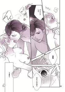Page 4 of Ravukore 2019 natsu shinkan/ Akaru Rei.(Stand My Heroes)sample - preview thumbnail