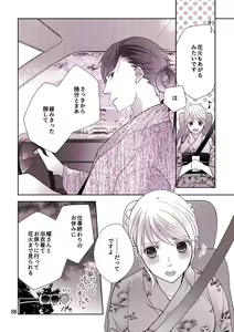 Page 6 of Ravukore 2019 natsu shinkan/ Akaru Rei.(Stand My Heroes)sample - preview thumbnail