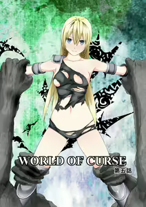 WORLD OF CURSE 05 — hentai manga cover on Fhentai