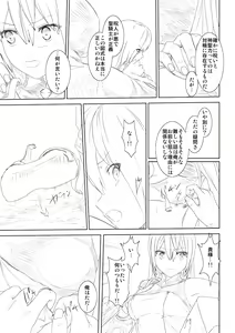 Page 11 of WORLD OF CURSE 05 - preview thumbnail