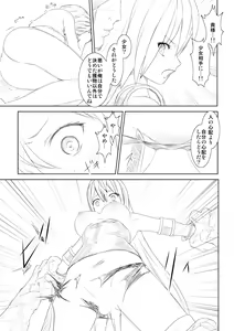 Page 17 of WORLD OF CURSE 05 - preview thumbnail