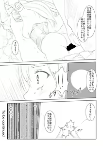 Page 21 of WORLD OF CURSE 05 - preview thumbnail