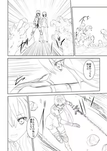 Page 4 of WORLD OF CURSE 05 - preview thumbnail