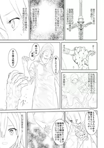 Page 9 of WORLD OF CURSE 05 - preview thumbnail