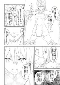 Page 10 of WORLD OF CURSE 05 - preview thumbnail