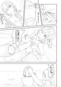 Page 13 of WORLD OF CURSE 06 - preview thumbnail