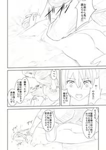 Page 14 of WORLD OF CURSE 06 - preview thumbnail