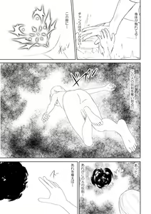 Page 15 of WORLD OF CURSE 06 - preview thumbnail
