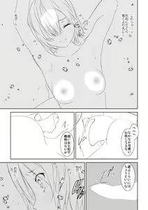 Page 17 of WORLD OF CURSE 06 - preview thumbnail