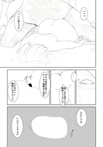 Page 20 of WORLD OF CURSE 06 - preview thumbnail