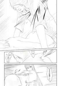 Page 21 of WORLD OF CURSE 06 - preview thumbnail