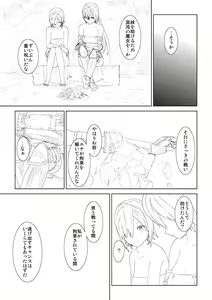 Page 25 of WORLD OF CURSE 06 - preview thumbnail