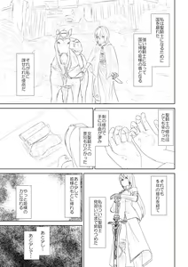Page 7 of WORLD OF CURSE 06 - preview thumbnail