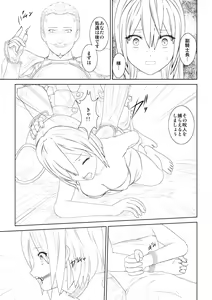 Page 3 of WORLD OF CURSE 07 - preview thumbnail
