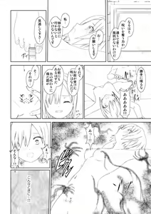 Page 16 of WORLD OF CURSE 08 & 9 - preview thumbnail