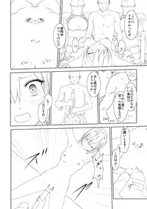 Page 26 of WORLD OF CURSE 08 & 9 - preview thumbnail