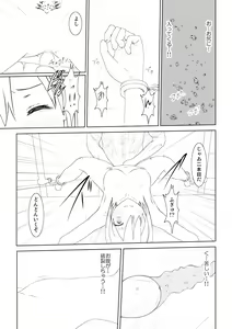 Page 27 of WORLD OF CURSE 08 & 9 - preview thumbnail