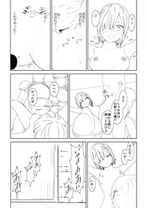 Page 40 of WORLD OF CURSE 08 & 9 - preview thumbnail