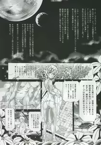 Page 2 of RANDOM NUDE Vol.4 - Cagalli Yula Athha - preview thumbnail