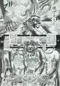 Page 51 of RANDOM NUDE Vol.4 - Cagalli Yula Athha - preview thumbnail