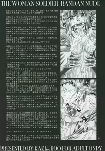Page 62 of RANDOM NUDE Vol.4 - Cagalli Yula Athha - preview thumbnail