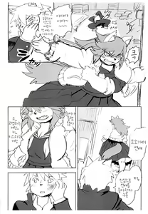 Page 15 of Kemomo Gakuen Tsuushin | 케모모 학원 통신 - preview thumbnail