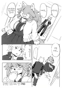Page 16 of Kemomo Gakuen Tsuushin | 케모모 학원 통신 - preview thumbnail