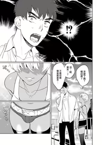 Page 11 of Mesuiki Otokonoko Ch. 1 - preview thumbnail