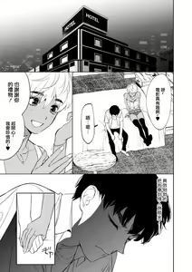 Page 13 of Mesuiki Otokonoko Ch. 1 - preview thumbnail