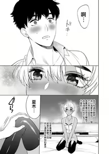 Page 21 of Mesuiki Otokonoko Ch. 1 - preview thumbnail