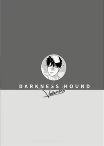 Page 13 of DARKNESS HOUND Vacances - preview thumbnail