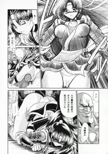 Page 16 of Kurenai Ninpouchou - Ten no Maki - preview thumbnail
