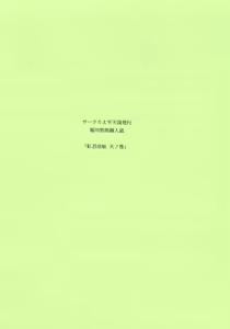 Page 2 of Kurenai Ninpouchou - Ten no Maki - preview thumbnail