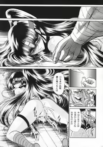 Page 51 of Kurenai Ninpouchou - Ten no Maki - preview thumbnail