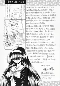 Page 58 of Kurenai Ninpouchou - Ten no Maki - preview thumbnail