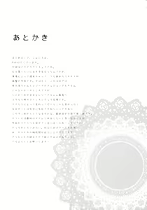 Page 20 of Jikochu- demo Ai wa Minagiru! | A Selfish, But Overflowing With Love! - preview thumbnail