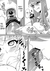 Page 13 of Hentai Sunshine 2 | 변태 선샤인 2 - preview thumbnail