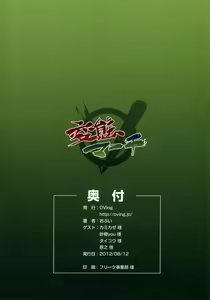 Page 26 of Hentai March - preview thumbnail