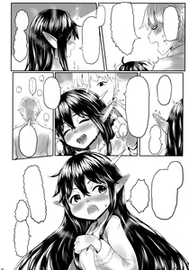 Page 17 of Aigan Youdo 06 - preview thumbnail