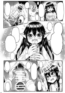 Page 23 of Aigan Youdo 06 - preview thumbnail