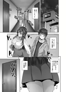 Page 15 of Osananajimi Onee-chan to Icha Love Sex Shitai - preview thumbnail