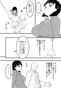 Page 4 of Heyagi no Suguha to Oji-san - preview thumbnail