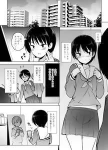 Page 3 of Josoukko no Boku wa Tonari no Oji-san no Mono ni Naru - preview thumbnail