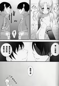 Page 10 of Melty. - preview thumbnail