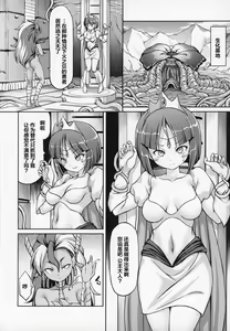 Page 3 of Daikaijuu Monogatari - preview thumbnail