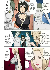 Page 3 of Tsunade no In Kangoku R | 츠나데의 음란 감옥 R - preview thumbnail