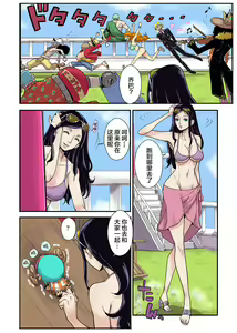 Page 6 of CHOP STICK - preview thumbnail