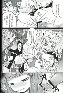 Page 13 of Ragnarok Yawa Level.9 - preview thumbnail