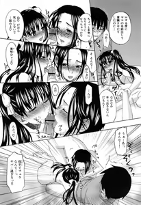 Page 109 of あれふぇち - preview thumbnail